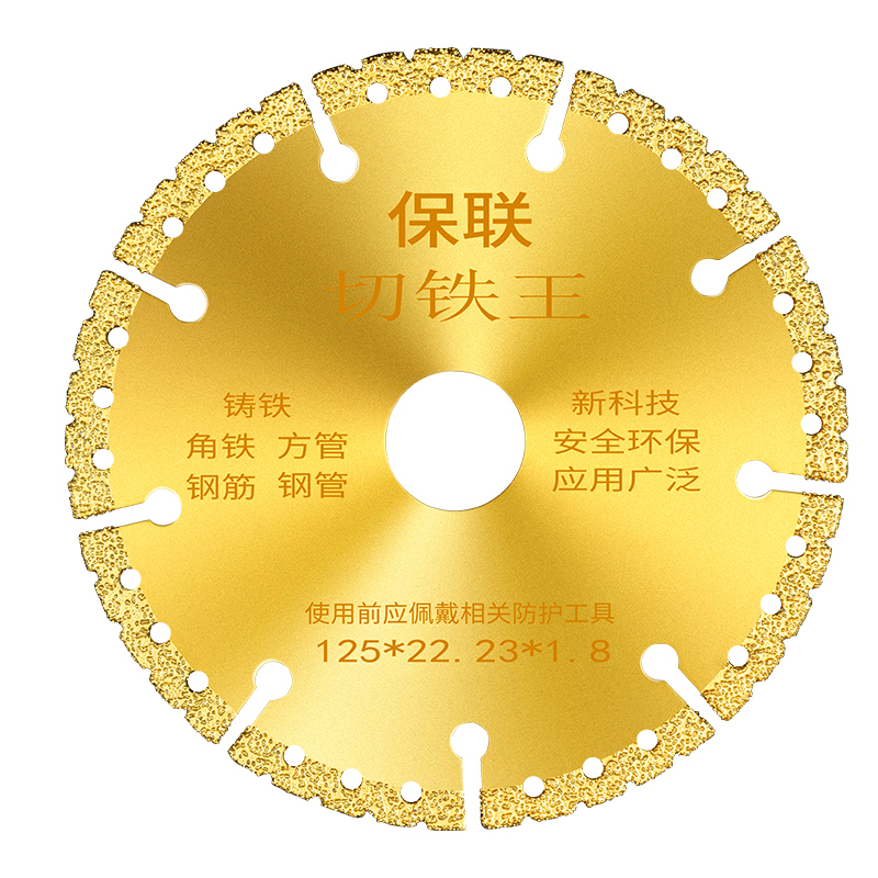 BaoLian 保联 角磨机切割片 4.12元（需用券）