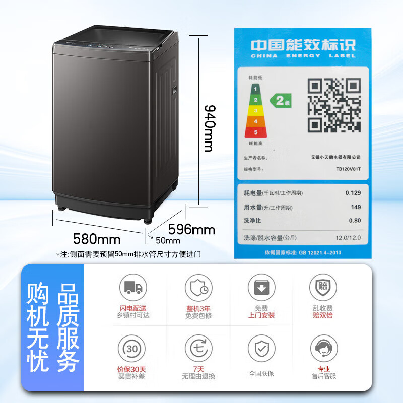 小天鹅 水魔方系列 TB120V81T 定频波轮洗衣机 12kg 1306.65元(需用券)