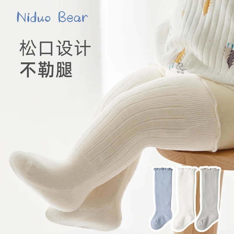 niduo bear 尼多熊 儿童袜子婴儿长筒袜子 WZ-13 3双装 48元（需用券）