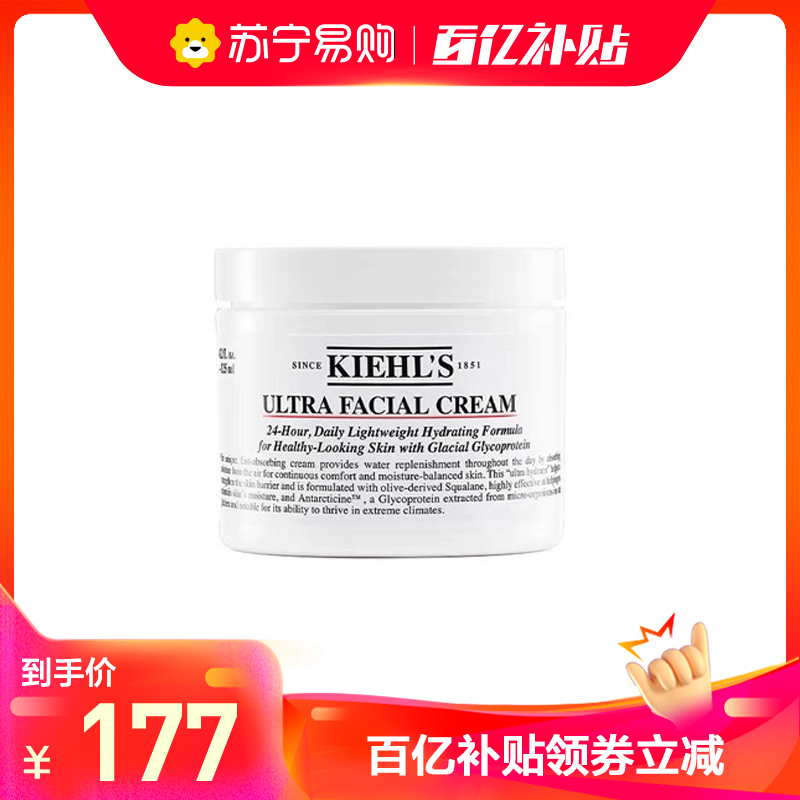 Kiehl's 科颜氏 高保湿面霜 125ml 229元（需用券）