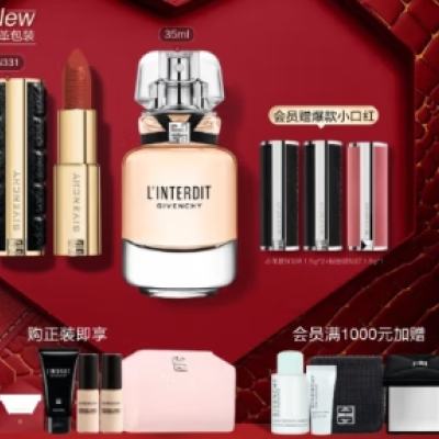 GIVENCHY 纪梵希 心无禁忌香水35ml+小羊皮口红唇膏331新年 口红香水礼盒 1037.24