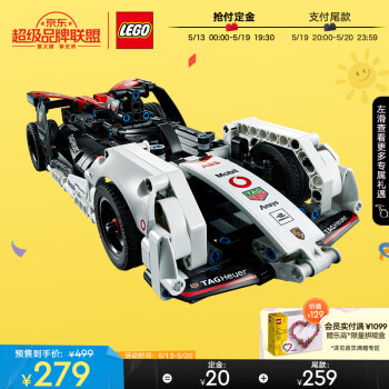 LEGO 乐高 Technic科技系列 42137 保时捷 99X Electric E级方程式赛车 ￥279