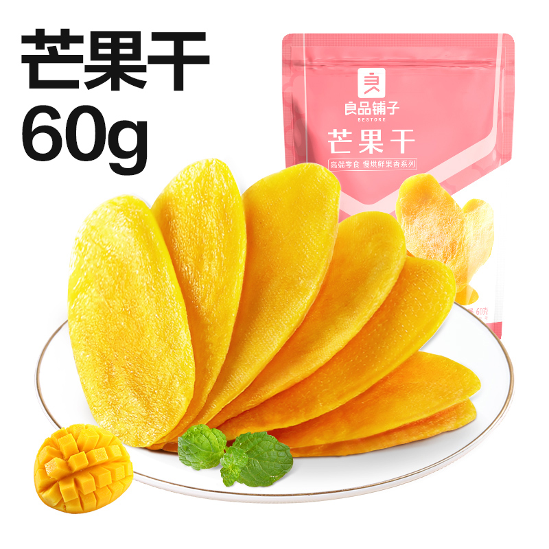 88VIP：BESTORE 良品铺子 芒果干60g休闲零食网红食品酸甜果脯蜜饯果干 5.61元