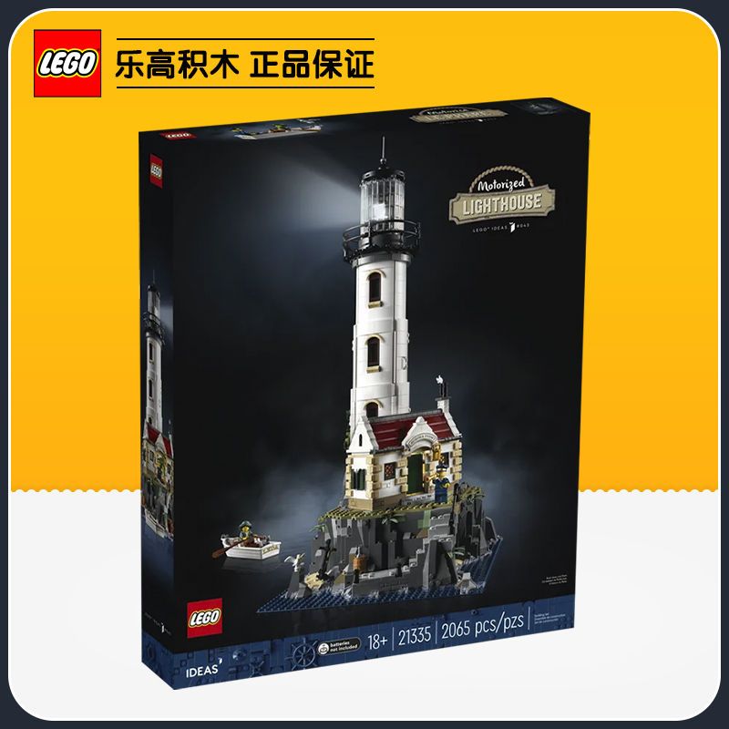 百亿补贴：LEGO 乐高 积木IDEAS系列21335电动灯塔收藏玩具男女孩 1296元