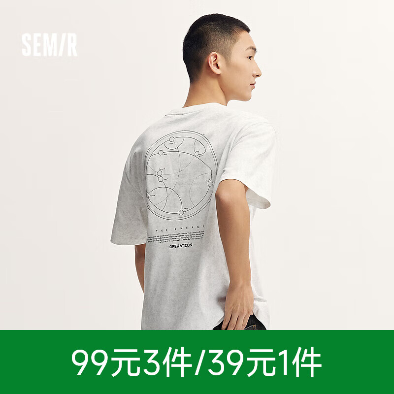 Semir 森马 短袖T恤男街头印花上衣时尚简约休闲装 花灰色调00300 170/88A/M 25.18