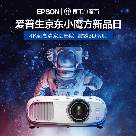EPSON 爱普生 CH-TW7000 投影仪 投影机家用（4K超高清 3000流明 1.6倍大变焦 HDR10 