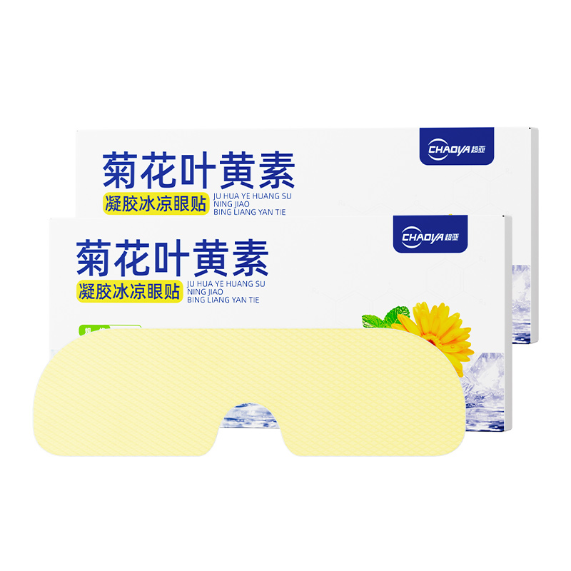 超亚医药 菊花叶黄素冰敷眼贴 10片*3盒 10.9元(需用券)