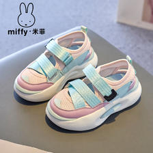 Miffy 米菲 童鞋2024夏季新款中小学生休闲凉鞋透气包头女童凉鞋潮 138元（需