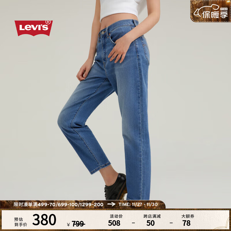 Levi's 李维斯 女士BF风宽松锥形时尚加绒牛仔长裤 85873-0169 中蓝色 27 27 699元