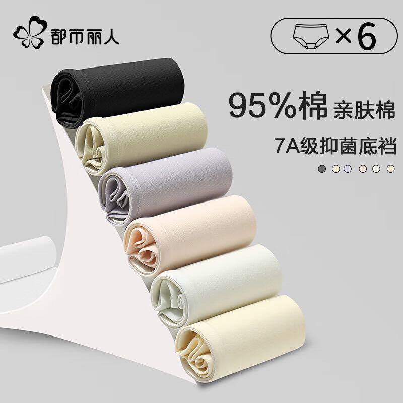 有券的上：COSMO LADY 都市丽人 日系内裤女纯棉简约女士内裤中腰包臀透气7A