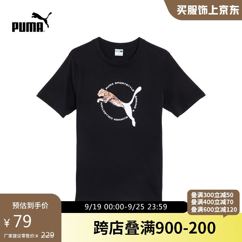 PUMA 彪马 T恤男子休闲印花圆领上衣GRAPHICS REAL CAT 628115 62.55元（需用券）