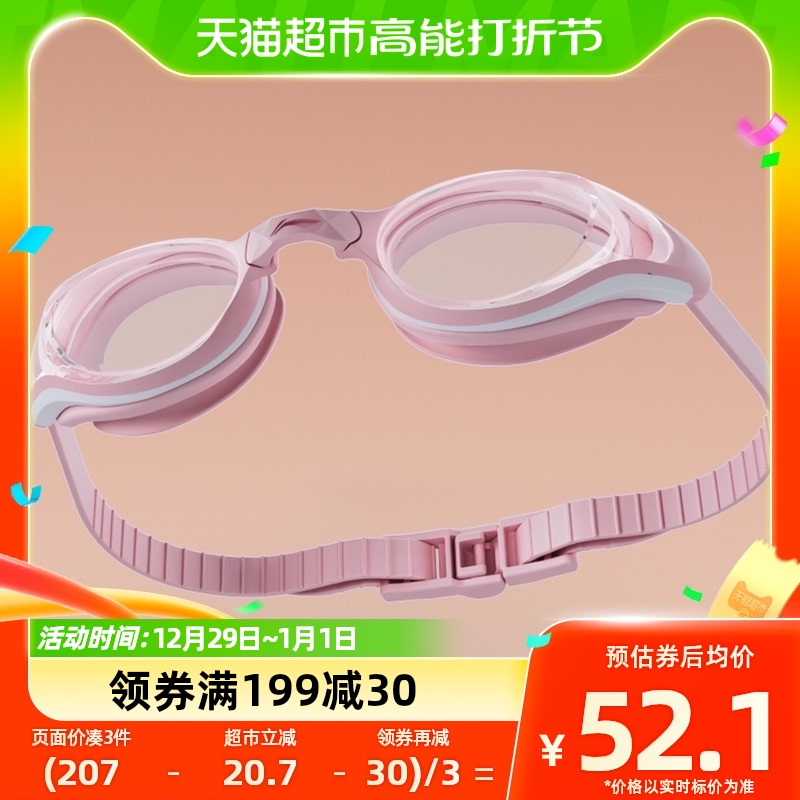 88VIP：LI-NING 李宁 泳镜防水防雾高清男女近视大框游泳眼镜泳帽套装儿童专