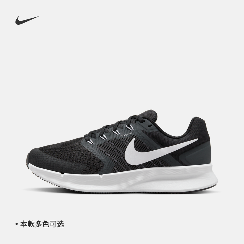 NIKE 耐克 官方RUN SWIFT 3女公路跑步鞋春新款透气缓震运动DR2698 459元（需用券