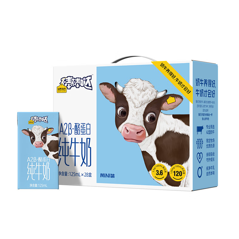 认养一头牛 A2β-酪蛋白 儿童纯牛奶125ml*28盒/箱 74.92元包邮(双重优惠后)