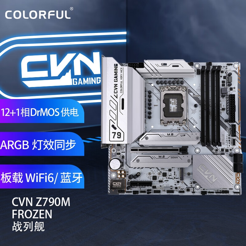 COLORFUL 七彩虹 CVN Z790M FROZEN V20 战列舰 DDR4主板 支持13700K/13600K 1019元（需用券