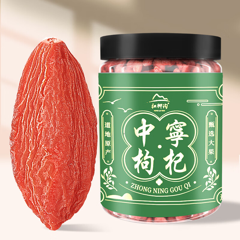 宁夏枸杞 红枸杞 头茬新货 特级250g ￥13.9