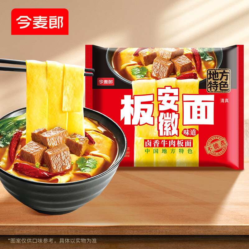 今麦郎 安徽板面非油炸宽面 4袋 10.9元 - 清风线报
