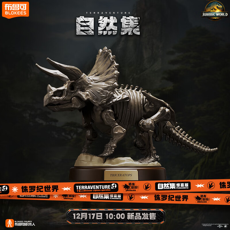 布鲁可积木 自然集系列 75642 侏罗纪世界惊喜版第2弹 143.87元