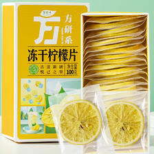 CaomuFang 草木方 花草茶 冻干柠檬片300g 独立包装 蜂蜜柠檬干水果茶冷泡茶泡