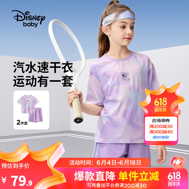 Disney 迪士尼 童装男童女童速干中裤短袖t恤套装 49.9元（需用券）