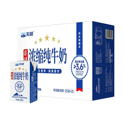 88VIP：天润 新疆浓缩纯牛奶 125g*20盒 *2件 65.17元，合单价32.59元