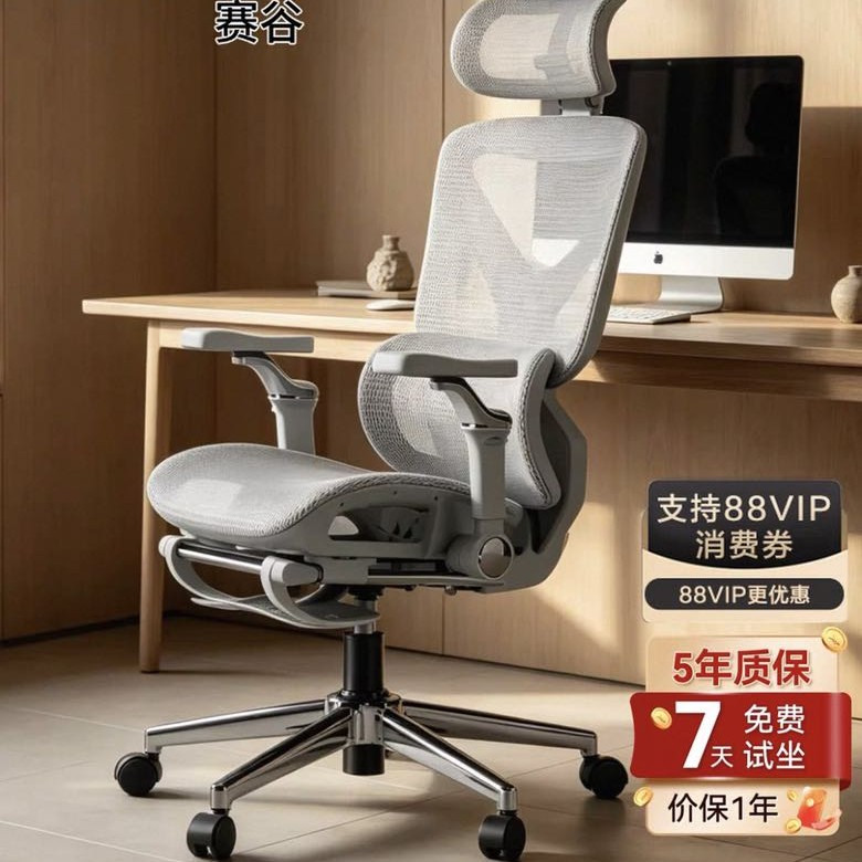 赛谷 S1 人体工学电脑椅 279元（需用券）