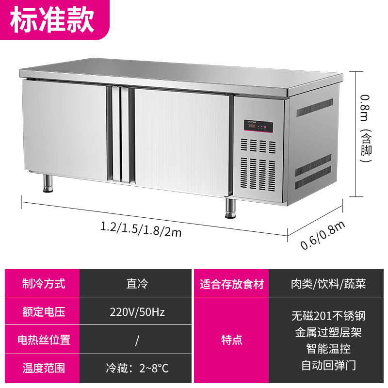 乐创 Lecon 冷藏工作台冰柜商用冷冻冰箱奶茶店保鲜平冷柜厨房操作台双温 12