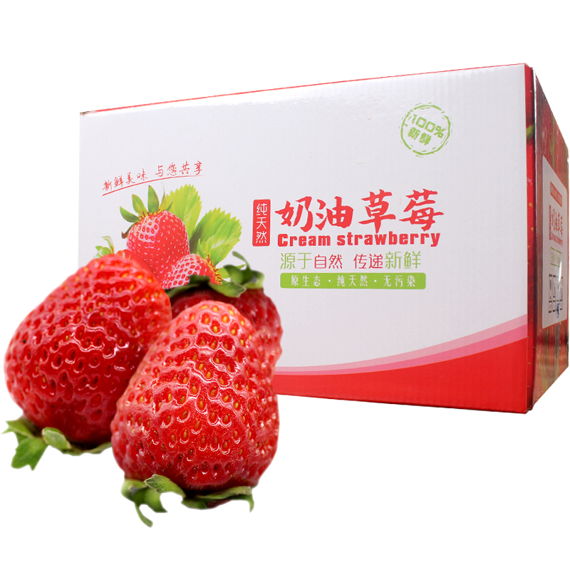 顺丰包邮 现摘新鲜草莓水果 当季应季水果牛奶油草莓5斤 69元