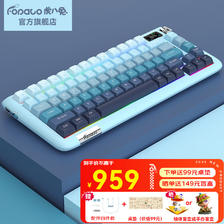 嘟嘟高 F75 三模机械键盘 75键 TTC兔轴RGB版 859元（需用券）