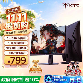 KTC 27英寸 2K 220Hz 旋转升降 内置音箱FastIPS 电脑显示器 H27T22S-3Pro 729.88元 - 86线报 KTC 27英寸 2K 220Hz 旋转升降 内置音箱FastIPS 电脑显示器 H27T22S-3Pro 729.88元 - 86线报