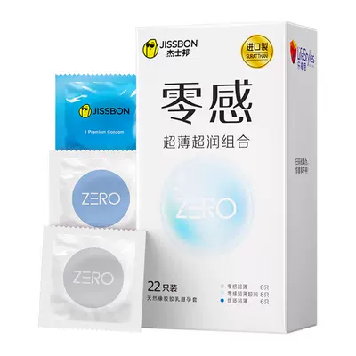 杰士邦 零感超薄超润三合一避孕套22只 9.66元+2.59金币