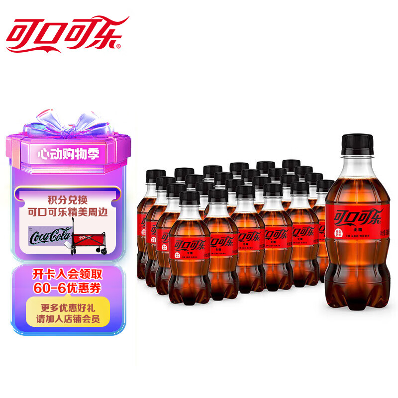 Coca-Cola 可口可乐 零度无糖碳酸饮料 300ml*24瓶 35.9元