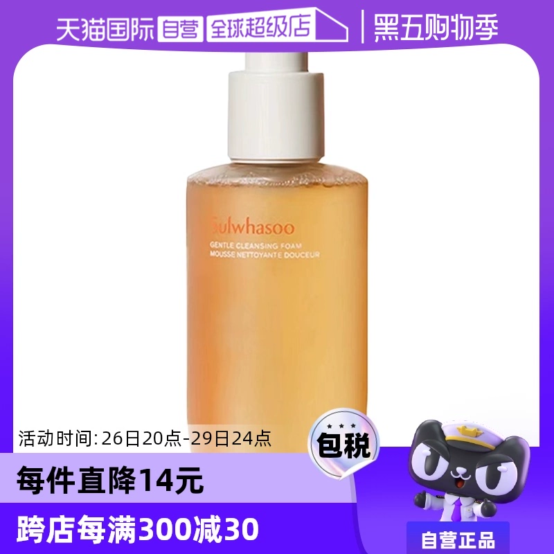 【自营】SULWHASOO/雪花秀顺行洁面洗面奶200ml深层清洁温和保湿 ￥115