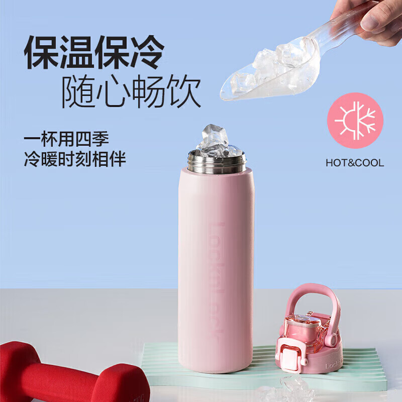 LOCK&LOCK 人鱼线系列 保温杯 720ml 粉色 103.5元