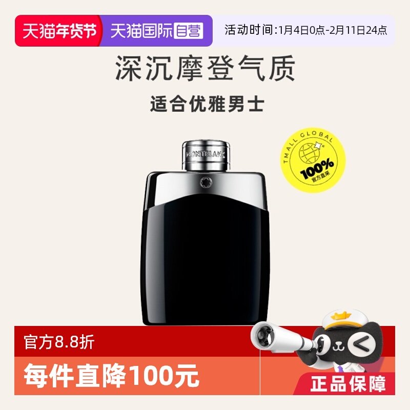 移动端：万宝龙 传奇男士淡香水 EDT 155.8元（淘金币可抵9元起）