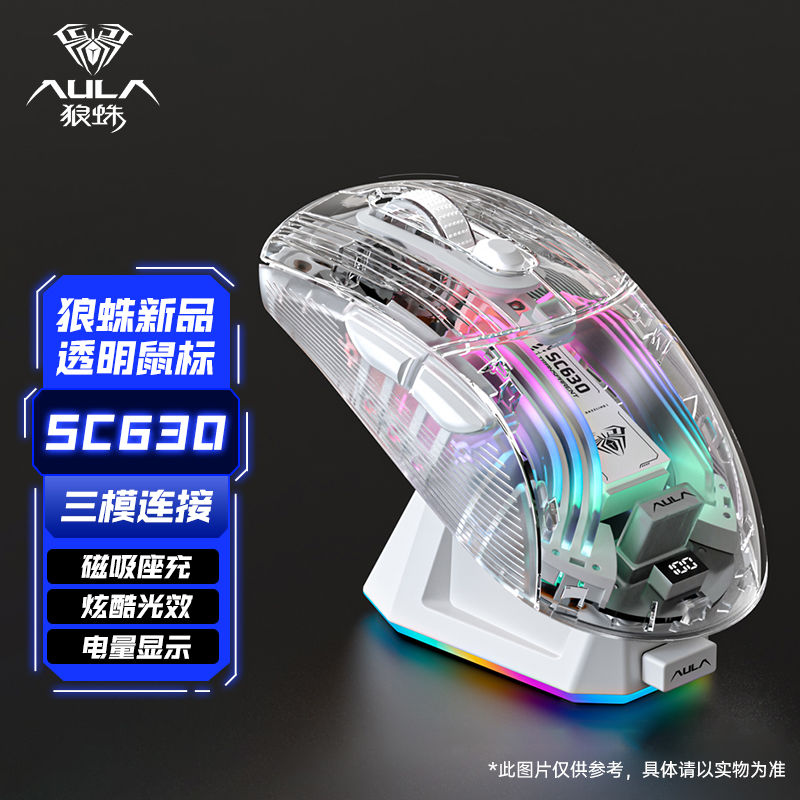 AULA 狼蛛 SC630透明鼠标三模无线蓝牙电竞游戏专用办公通用家用 90元