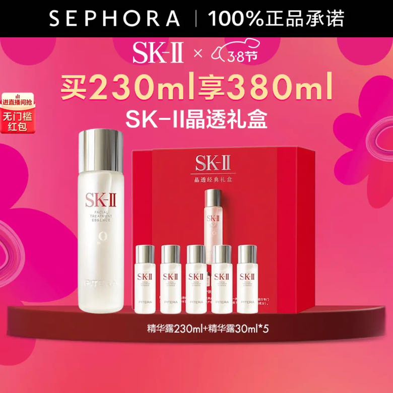 SK-II 神仙水护肤套装 230ml+赠同款精华露30ml*5 1187.5元（需用券）