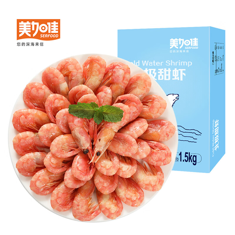 美加佳 丹麦熟冻北极甜虾腹籽净重1.5kg 90-120只/kg 79元