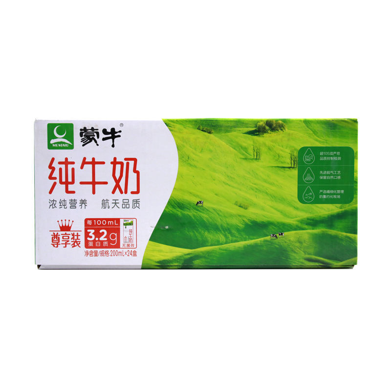 mengniu 蒙牛 全脂纯牛奶 200ml*24盒整箱官方正品早餐奶全脂灭菌乳