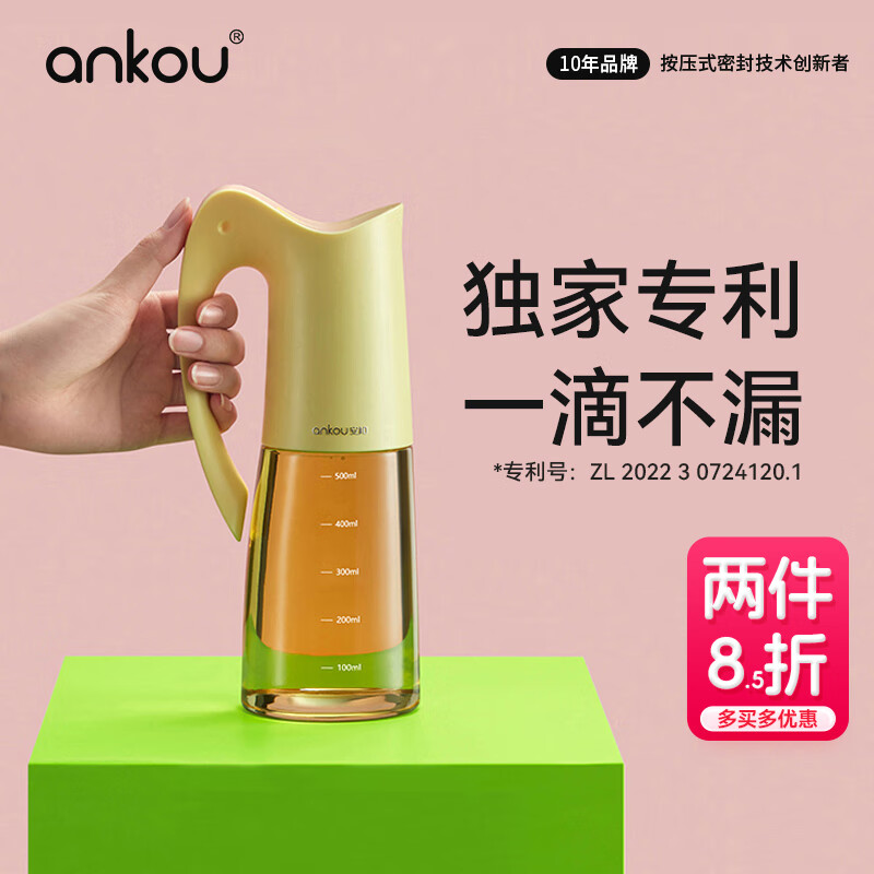 ANKOU 安扣 油壶玻璃调料瓶罐防漏油罐家用厨房用具自动开合不挂油重力油瓶