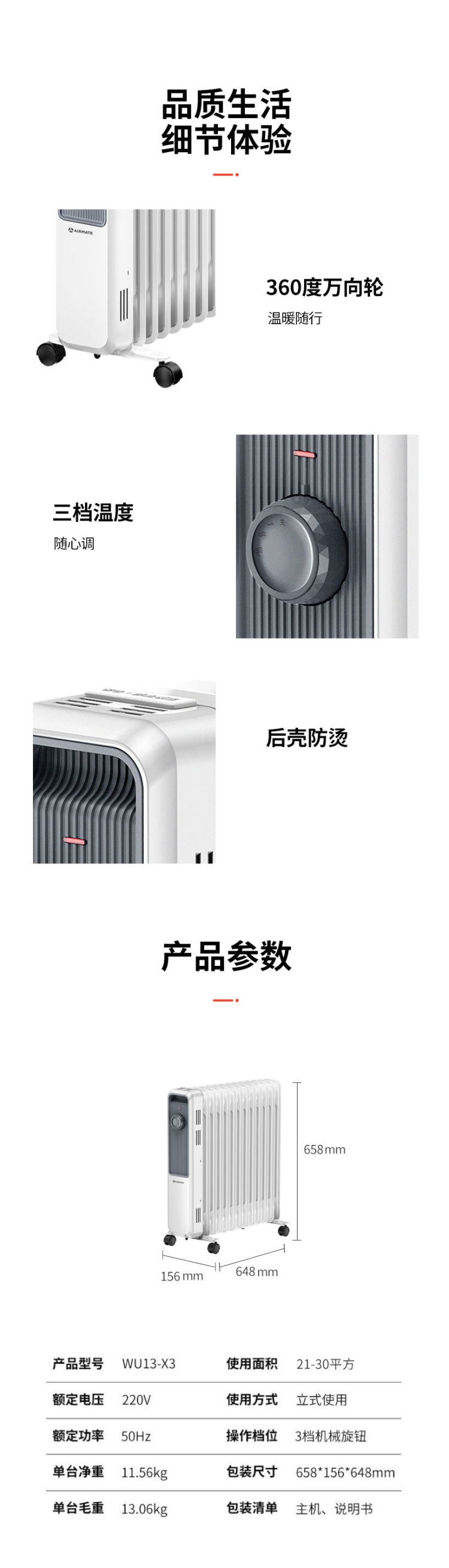 无风不干燥，2200w大功率全屋供暖：艾美特 13片电热油汀取暖器 券后249元包邮，赠晾衣架+加湿盒 买手党-买手聚集的地方