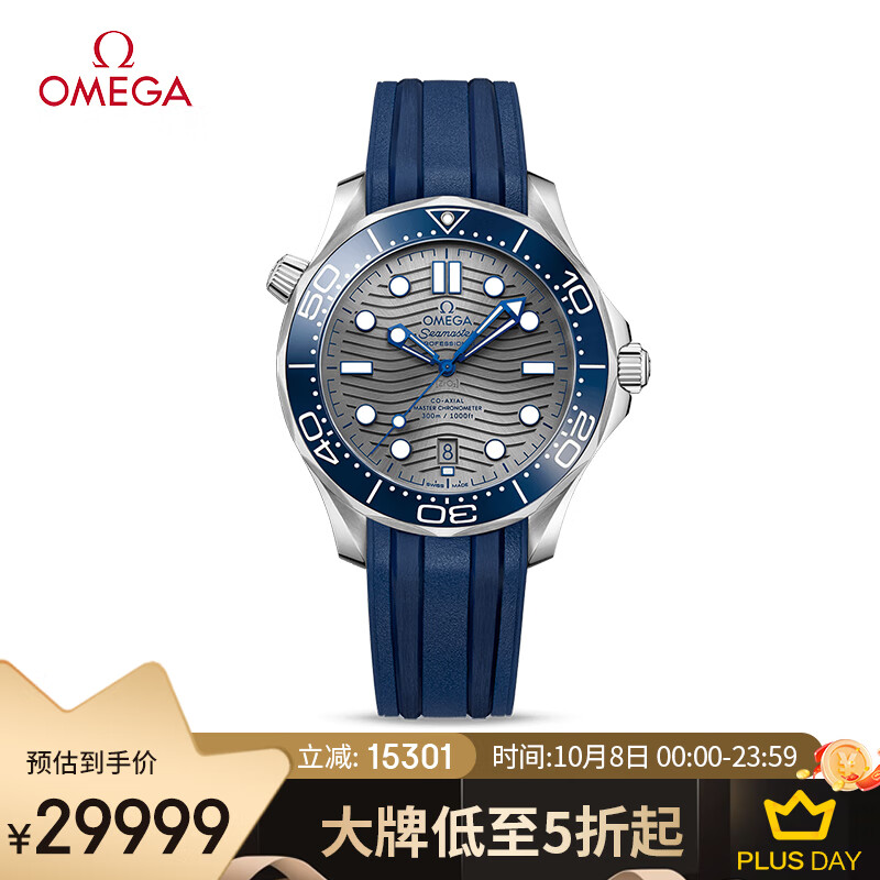 OMEGA 欧米茄 Seamaster海马系列 42毫米自动上链腕表 210.32.42.20.06.001 ￥29999