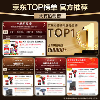 大有 无刷锂电钻 单电2.0标充 豪华塑盒 245.55元 - 86线报 大有 无刷锂电钻 单电2.0标充 豪华塑盒 245.55元 - 86线报