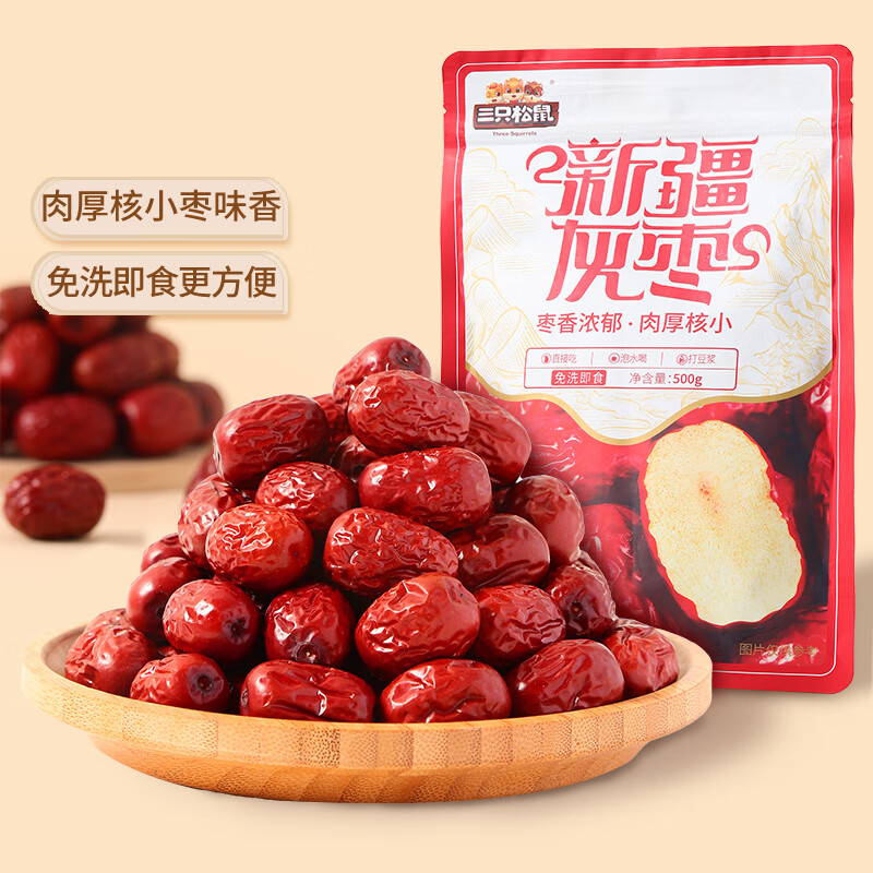 有券的上:三只松鼠 一级灰枣 500g 7.3元