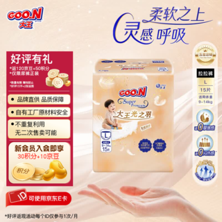 大王 活动专享 宝宝干爽尿不湿新生儿柔软超薄透气 光之羽mini短裤【L15】 29.67元 - 86线报 大王 活动专享 宝宝干爽尿不湿新生儿柔软超薄透气 光之羽mini短裤【L15】 29.67元 - 86线报