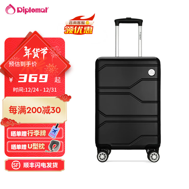 Diplomat 外交官 拉杆箱 TC-690 黑色 20英寸 ￥336.36