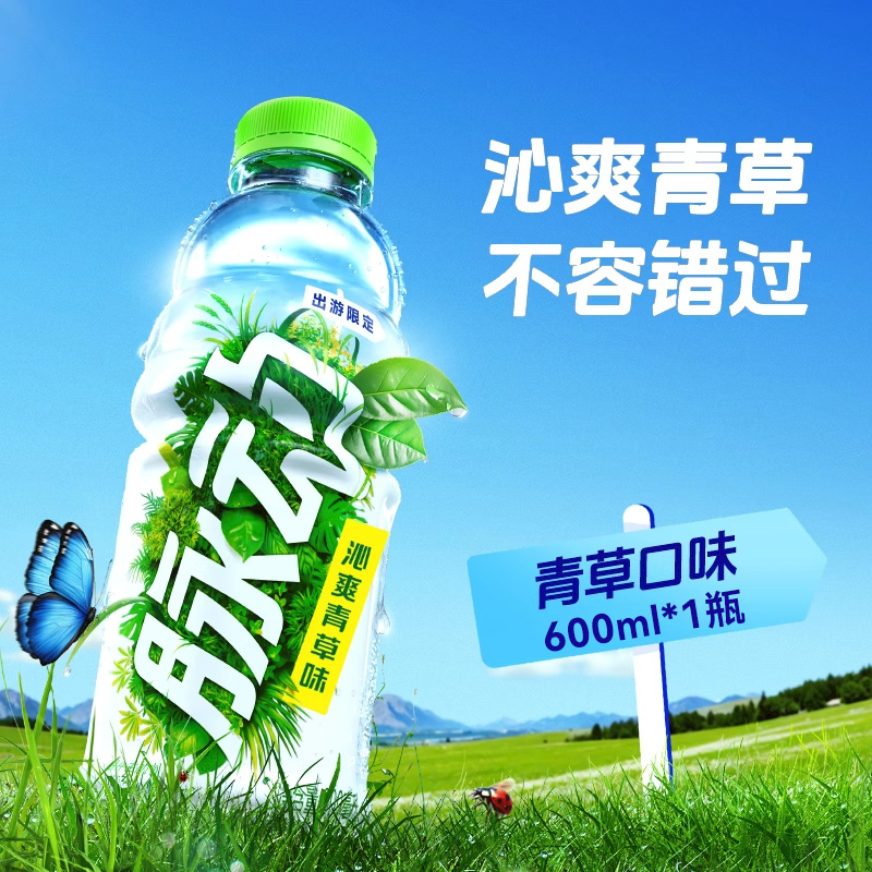 脉动 沁爽青草口味600ml*15瓶箱出游限定低糖维生素功能饮料宋雨琦同款 清爽青草味600ml*3瓶 5.98元
