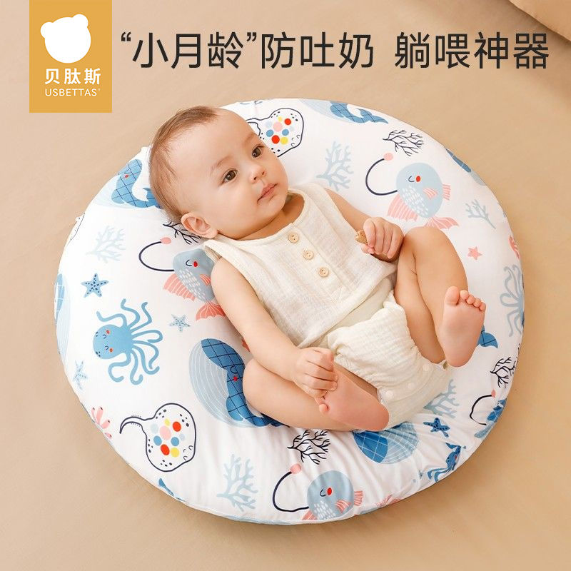 贝肽斯 宝宝防溢奶斜坡垫婴儿0-6个月喂奶神器躺喂垫枕坐月子神器 79元（需