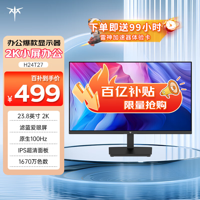 KTC H24T27 23.8英寸IPS显示器（2K、100Hz） ￥422.03