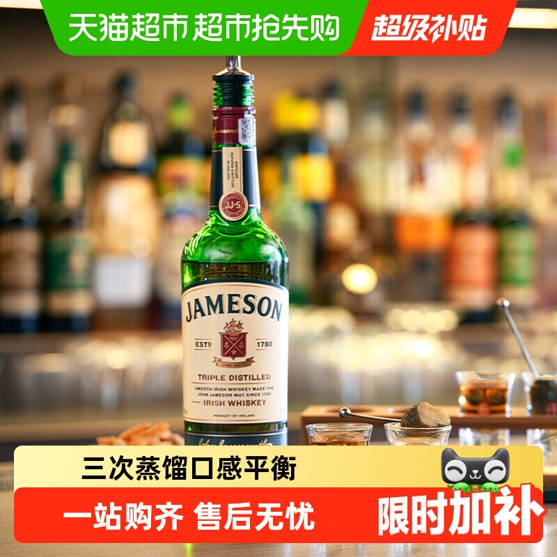 Jameson 40%vol 500ml 调和型威士忌 69元